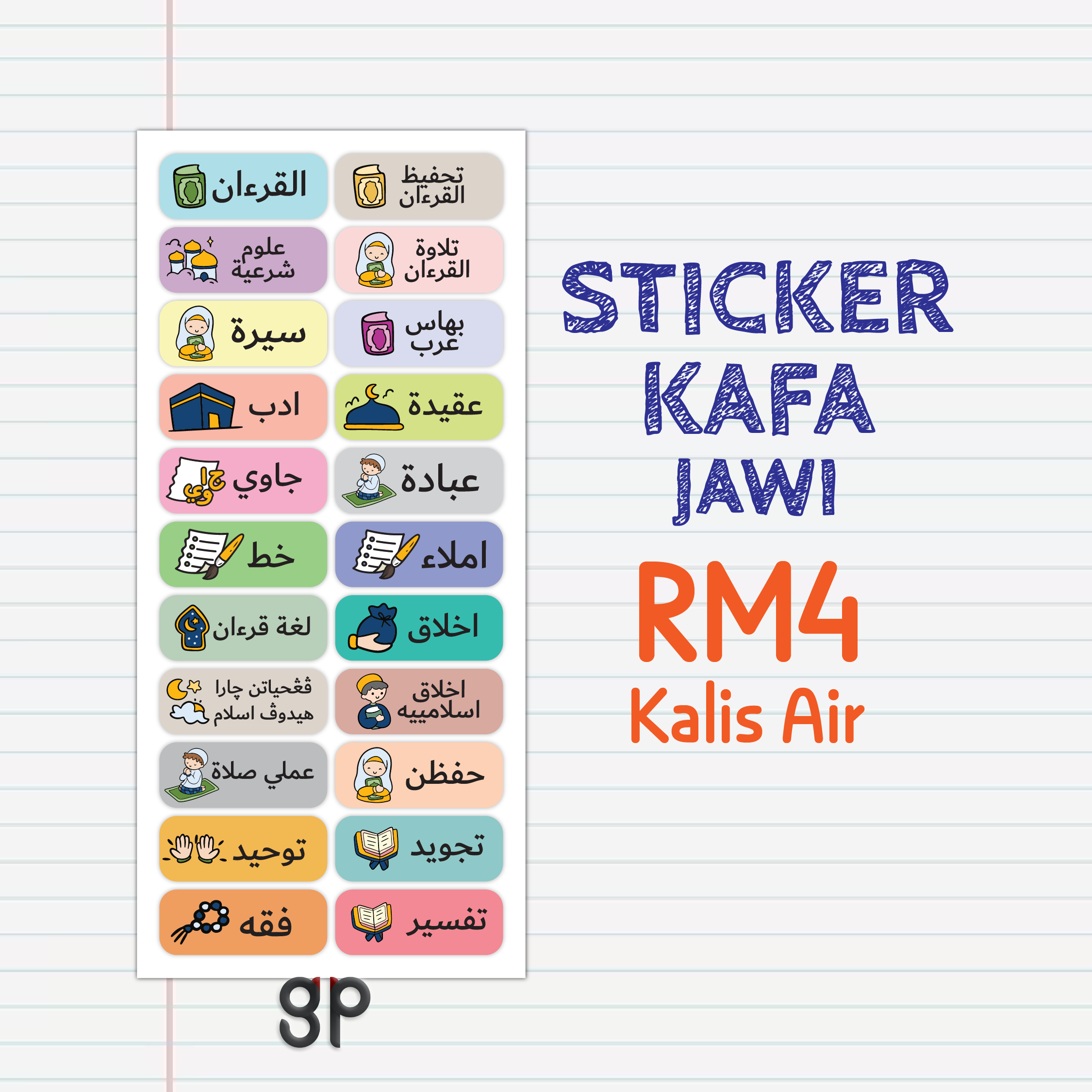 Sticker sekolah GP Print — pilihan 05