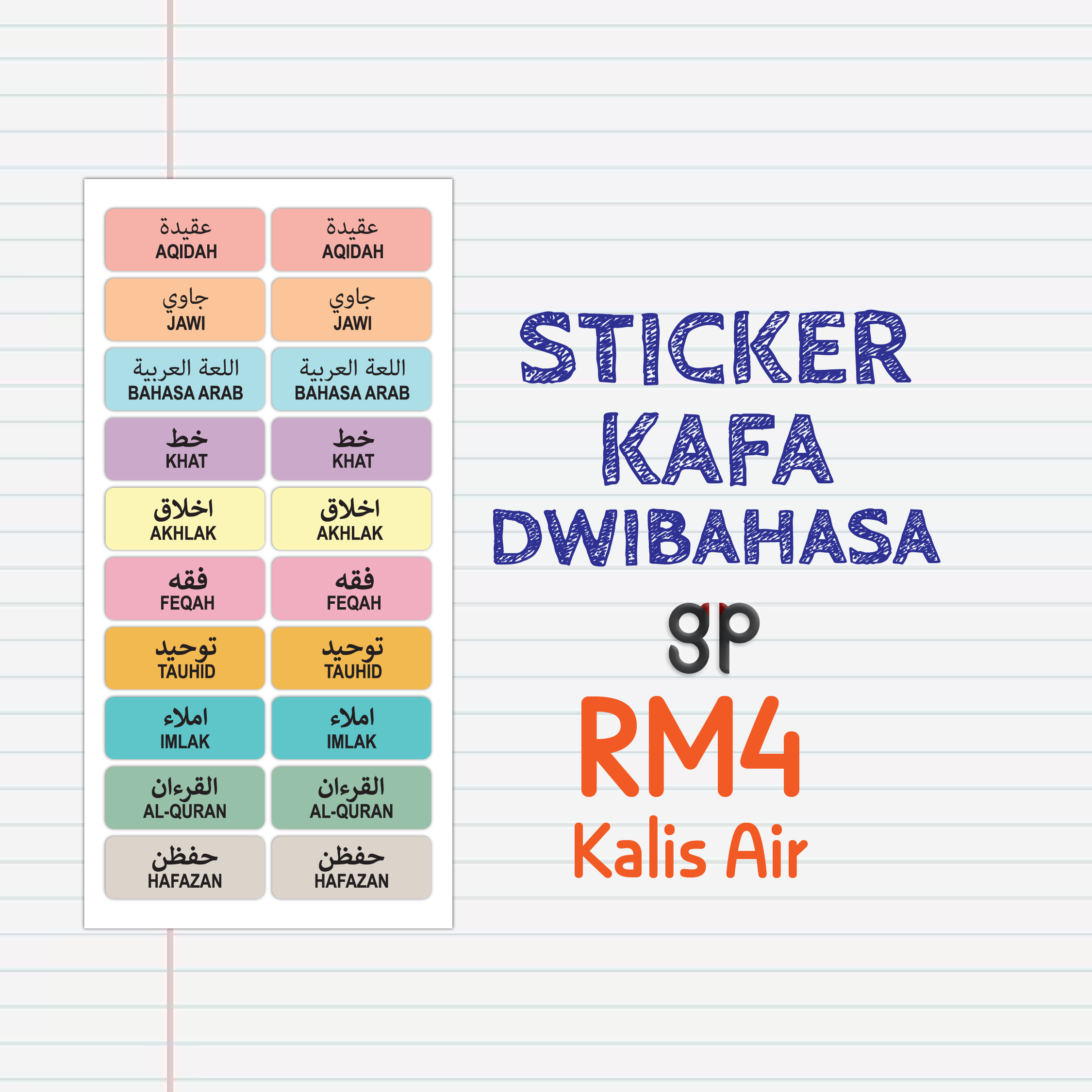 Sticker sekolah GP Print — pilihan 06