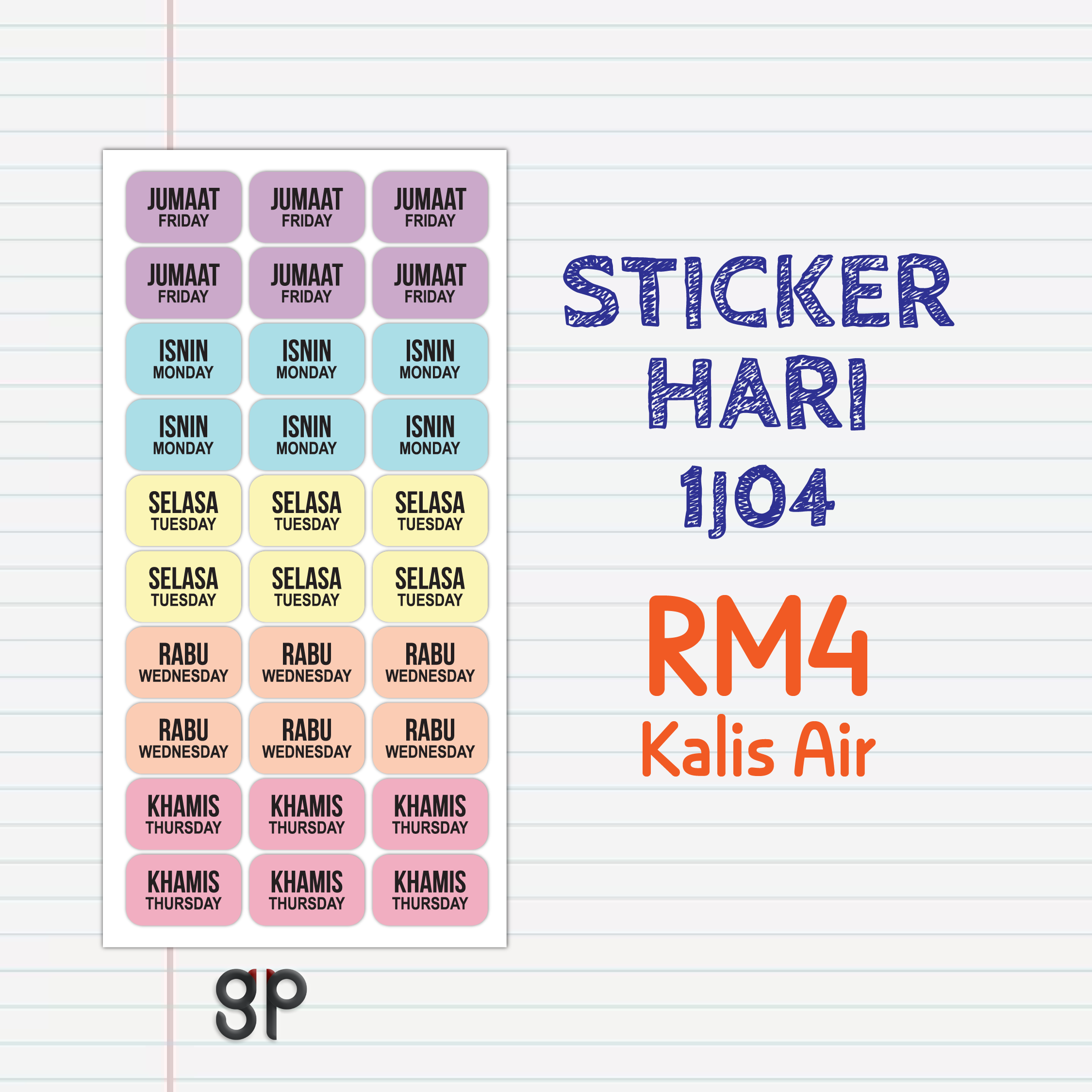 Sticker sekolah GP Print — pilihan 07